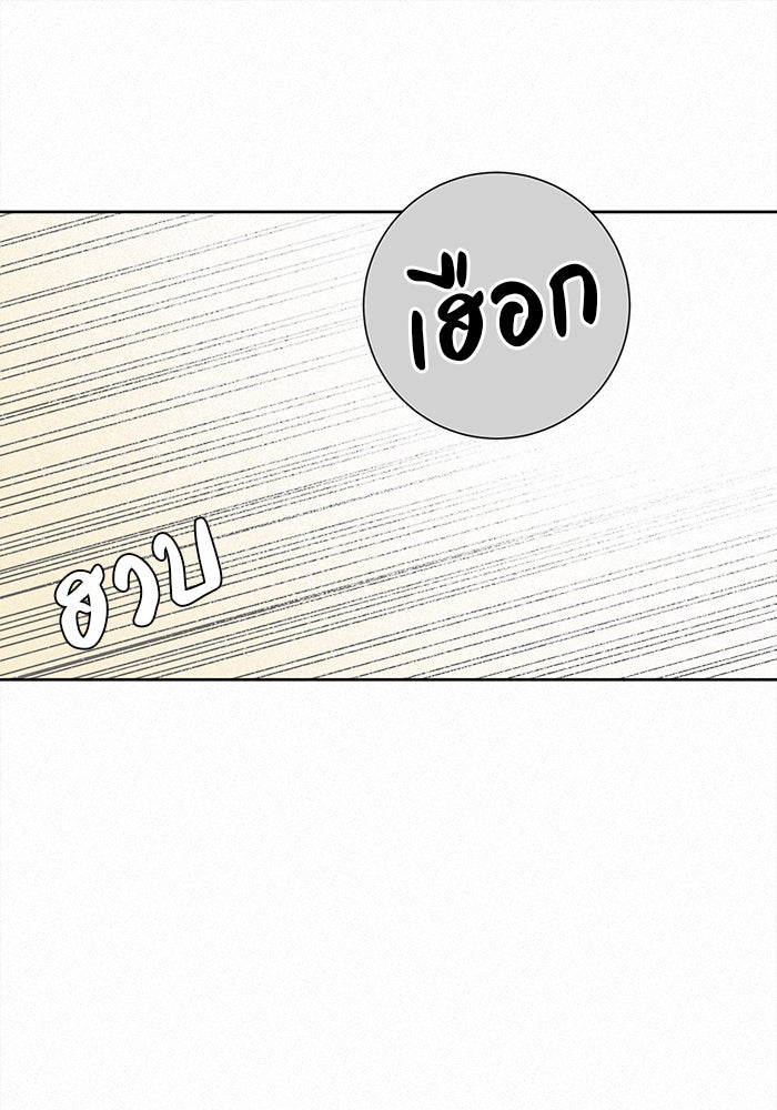 ปฏิบัติการรักวุ่นหัวใจ - หน้า 23