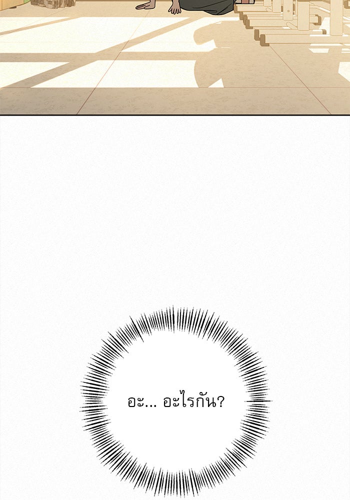 ปฏิบัติการรักวุ่นหัวใจ - หน้า 25