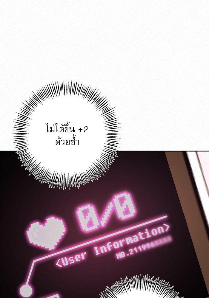 ปฏิบัติการรักวุ่นหัวใจ - หน้า 26