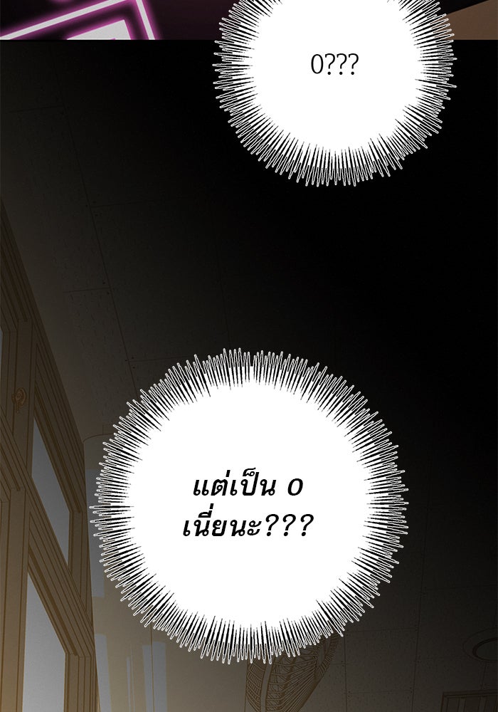 ปฏิบัติการรักวุ่นหัวใจ - หน้า 27
