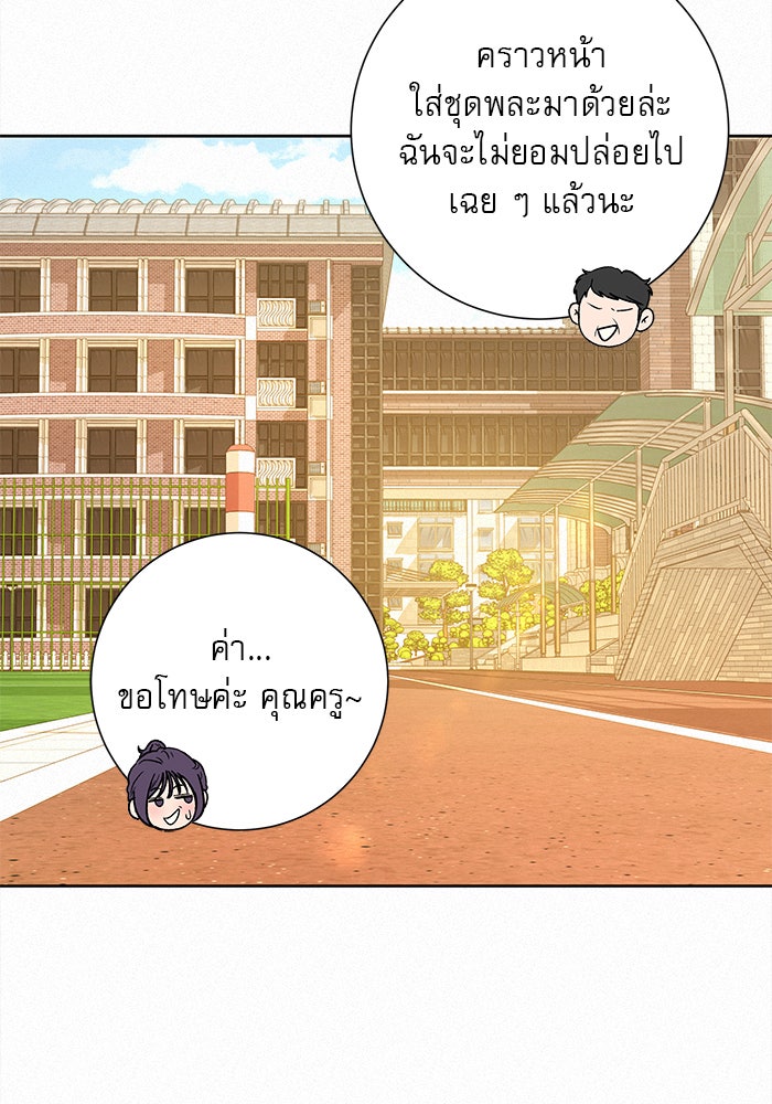 ปฏิบัติการรักวุ่นหัวใจ - หน้า 4