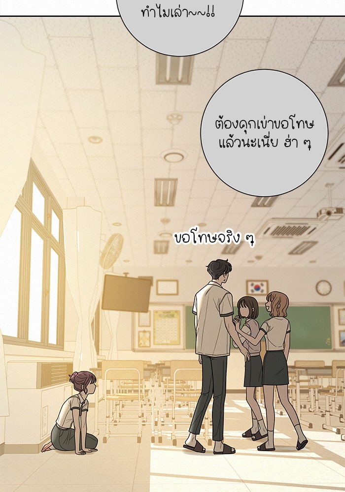 ปฏิบัติการรักวุ่นหัวใจ - หน้า 43