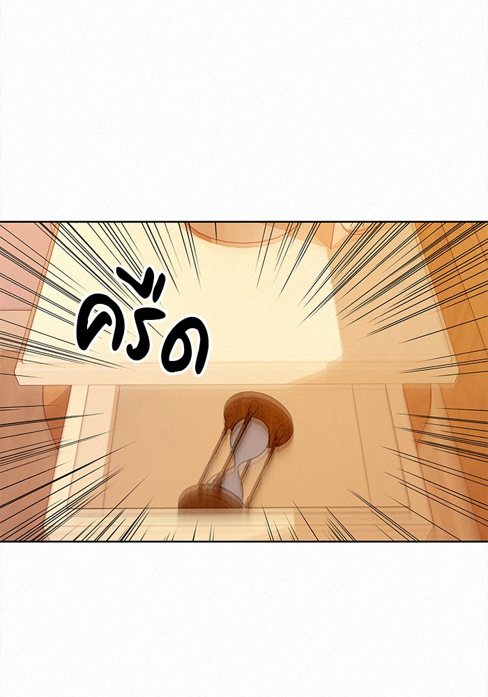 ปฏิบัติการรักวุ่นหัวใจ - หน้า 59