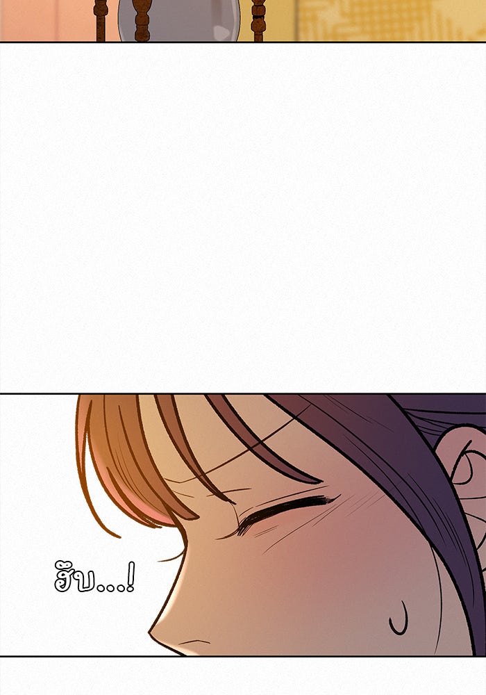 ปฏิบัติการรักวุ่นหัวใจ - หน้า 61