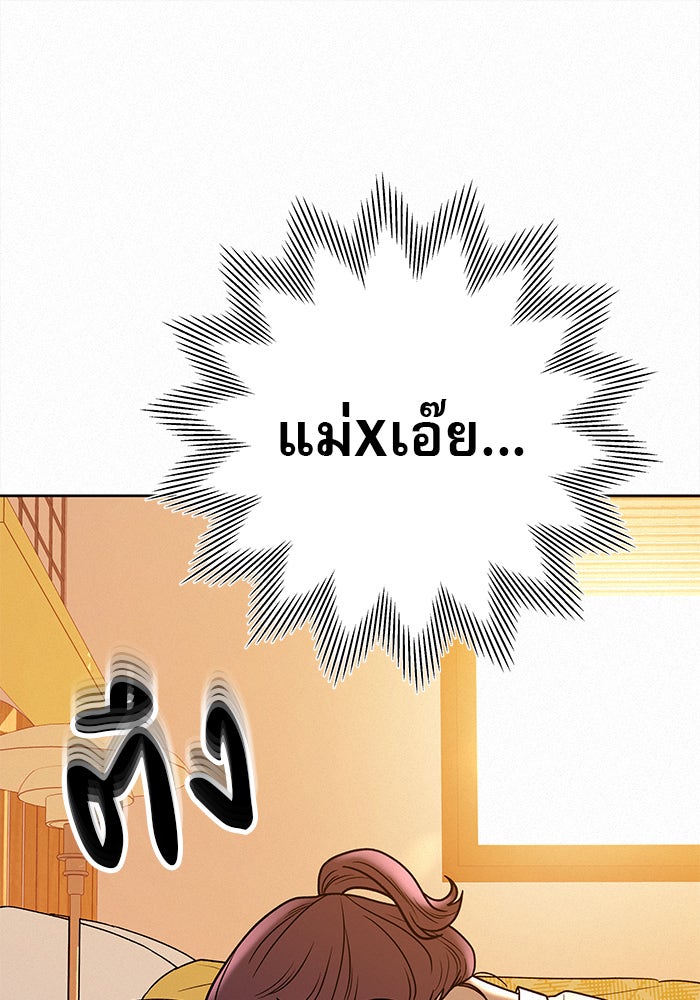 ปฏิบัติการรักวุ่นหัวใจ - หน้า 66