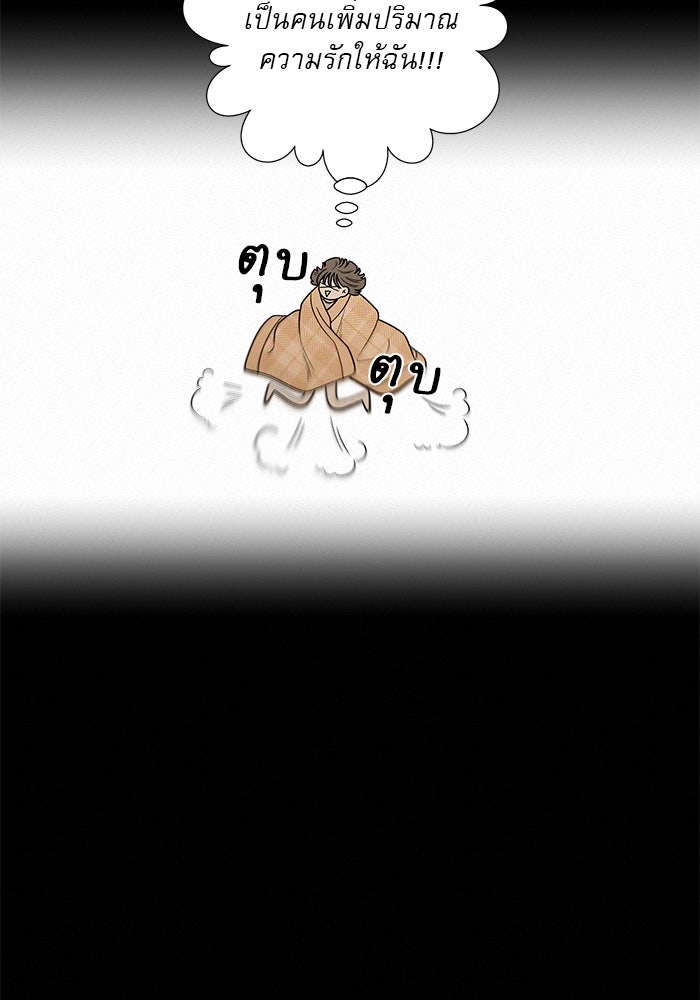 ปฏิบัติการรักวุ่นหัวใจ - หน้า 78