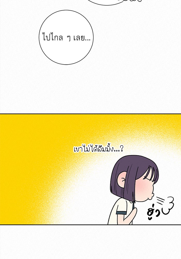 ปฏิบัติการรักวุ่นหัวใจ - หน้า 103