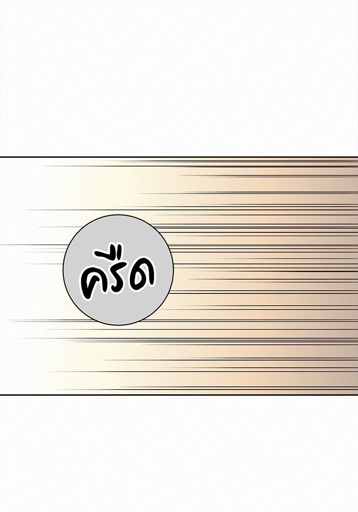 ปฏิบัติการรักวุ่นหัวใจ - หน้า 106
