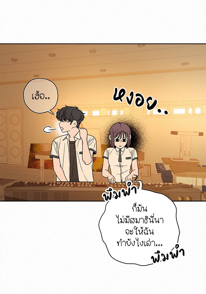 ปฏิบัติการรักวุ่นหัวใจ - หน้า 112