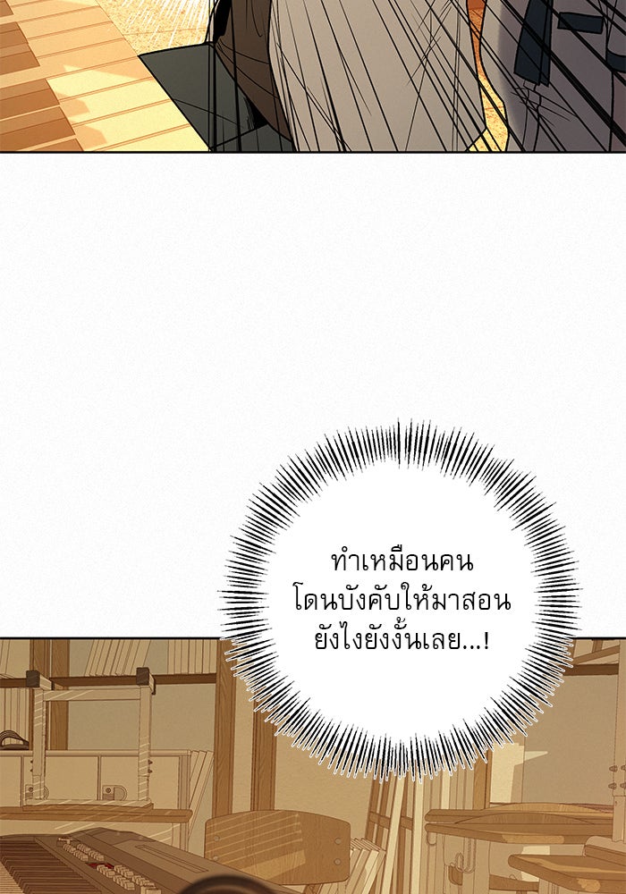 ปฏิบัติการรักวุ่นหัวใจ - หน้า 118