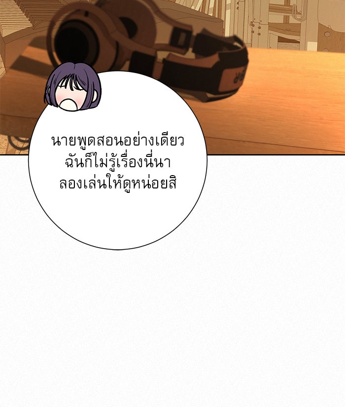 ปฏิบัติการรักวุ่นหัวใจ - หน้า 119