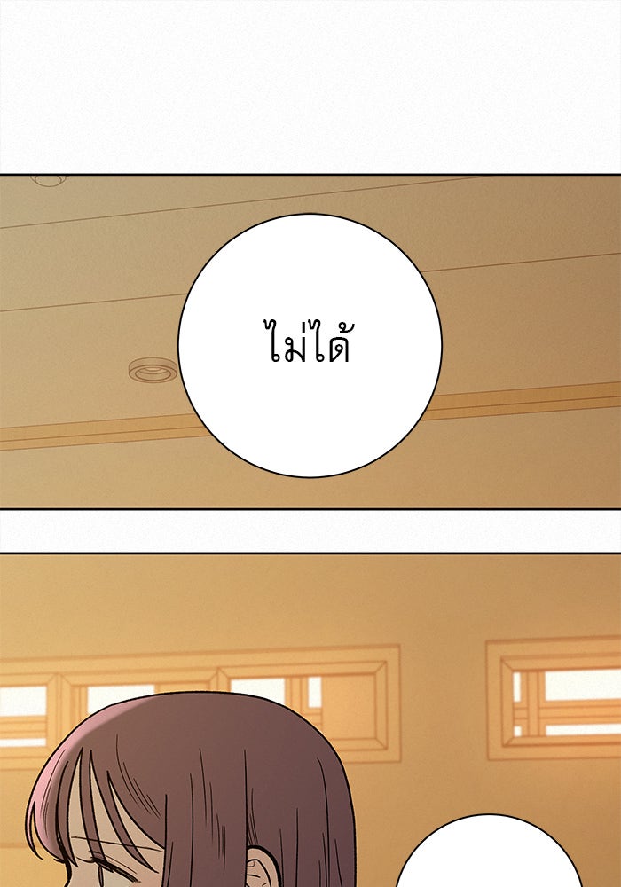 ปฏิบัติการรักวุ่นหัวใจ - หน้า 120