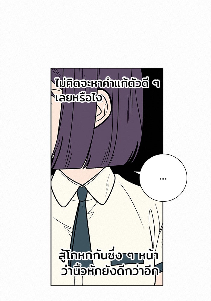 ปฏิบัติการรักวุ่นหัวใจ - หน้า 126