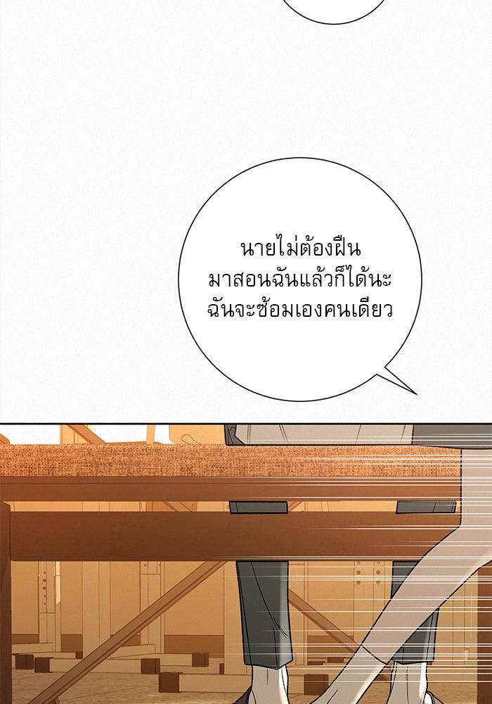 ปฏิบัติการรักวุ่นหัวใจ - หน้า 131
