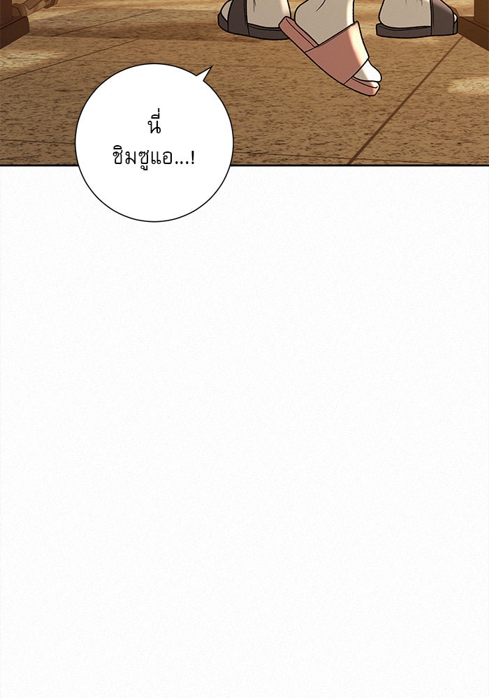 ปฏิบัติการรักวุ่นหัวใจ - หน้า 132