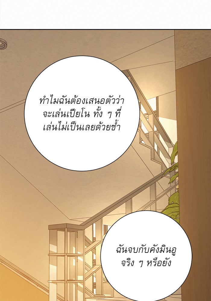 ปฏิบัติการรักวุ่นหัวใจ - หน้า 145
