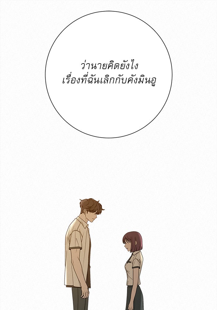 ปฏิบัติการรักวุ่นหัวใจ - หน้า 149