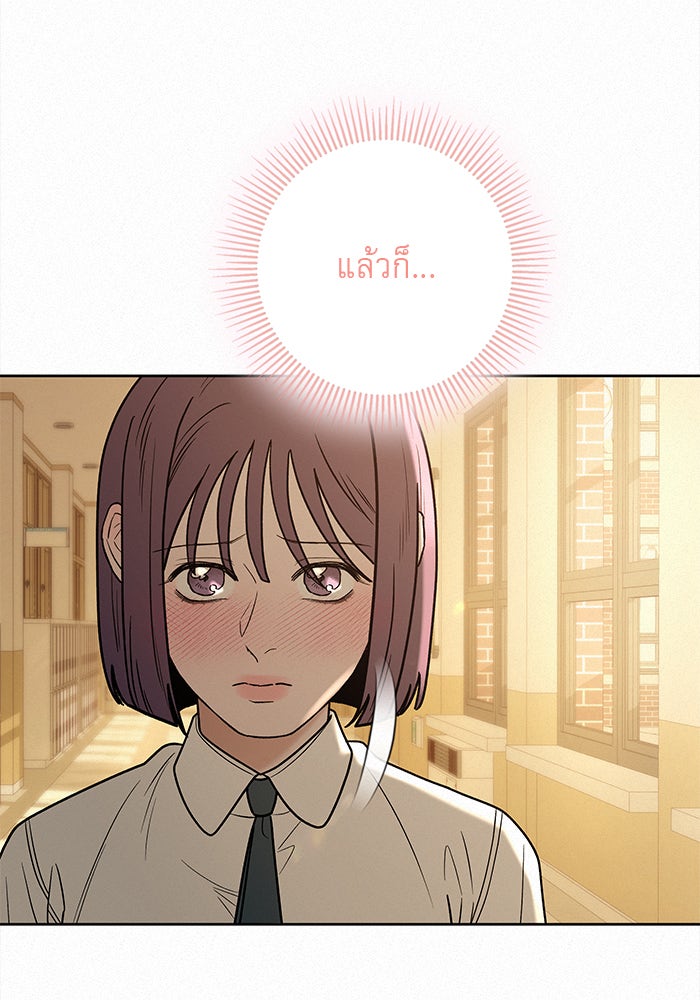 ปฏิบัติการรักวุ่นหัวใจ - หน้า 153