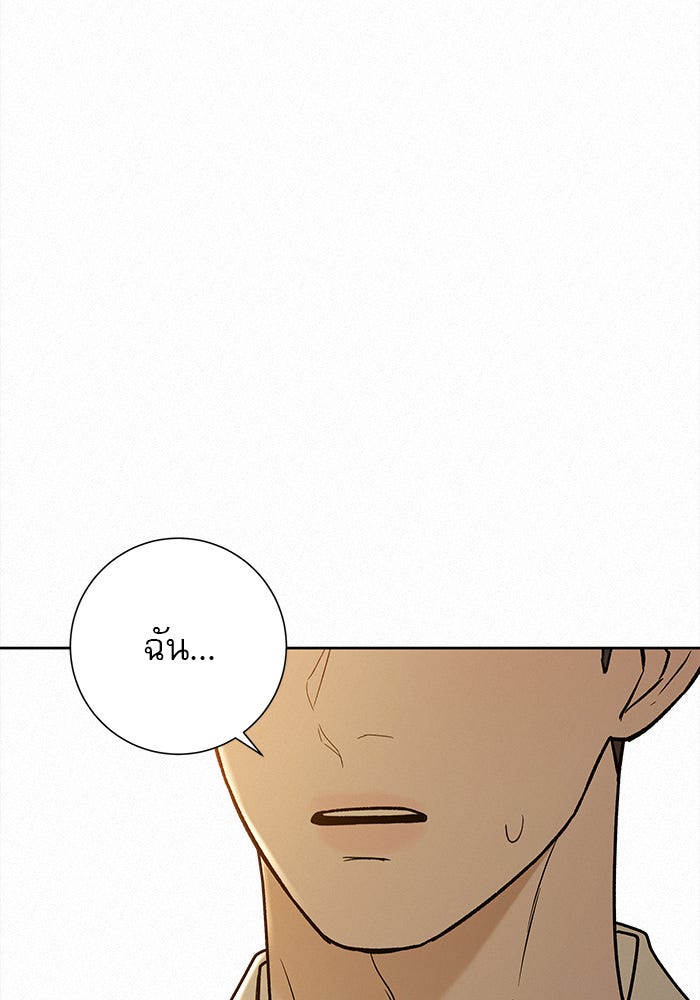 ปฏิบัติการรักวุ่นหัวใจ - หน้า 155