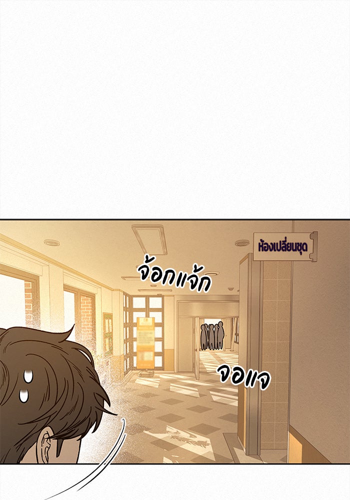 ปฏิบัติการรักวุ่นหัวใจ - หน้า 157