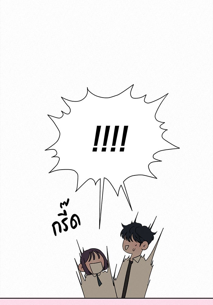 ปฏิบัติการรักวุ่นหัวใจ - หน้า 159