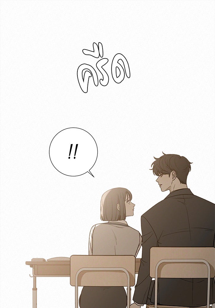 ปฏิบัติการรักวุ่นหัวใจ - หน้า 16