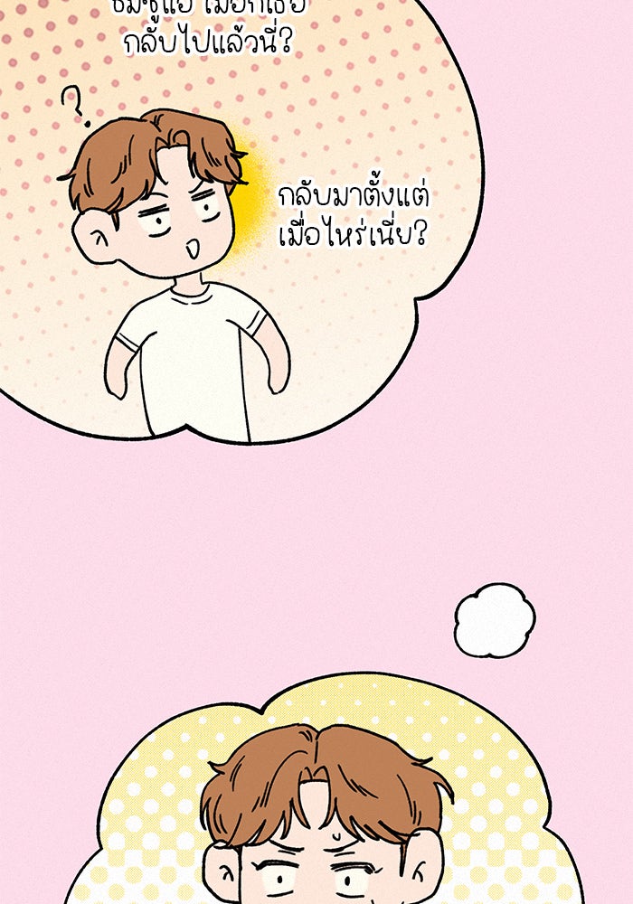 ปฏิบัติการรักวุ่นหัวใจ - หน้า 161