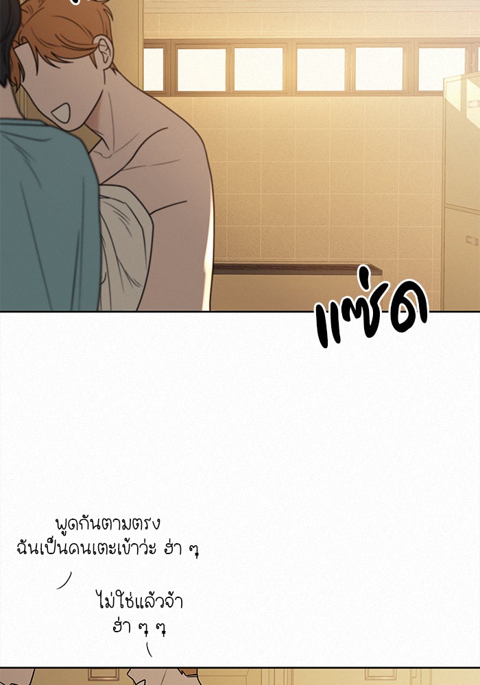 ปฏิบัติการรักวุ่นหัวใจ - หน้า 167