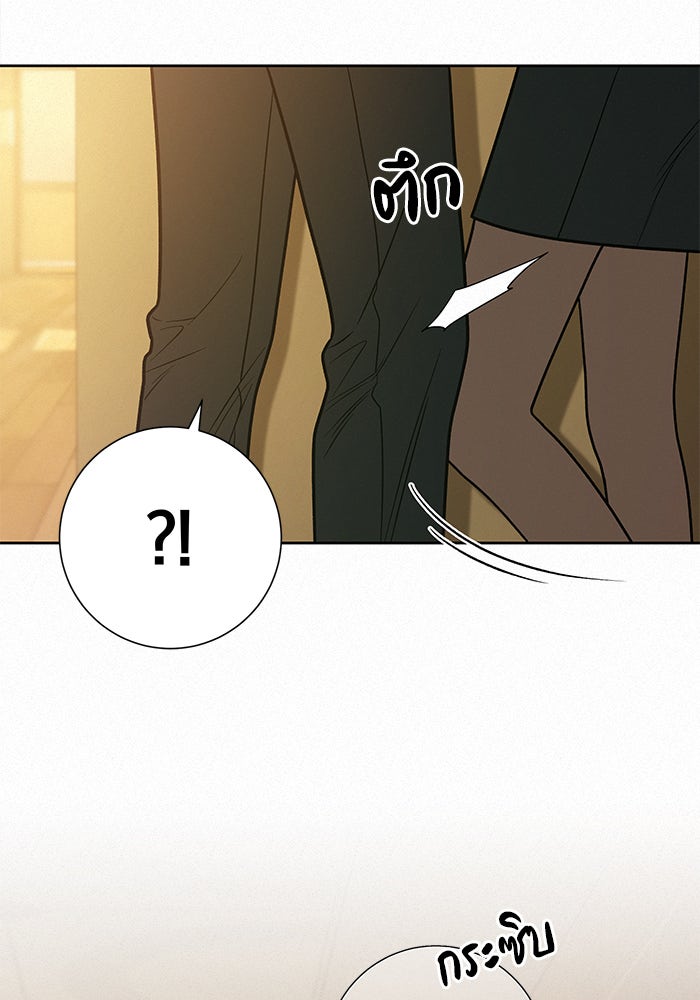 ปฏิบัติการรักวุ่นหัวใจ - หน้า 177
