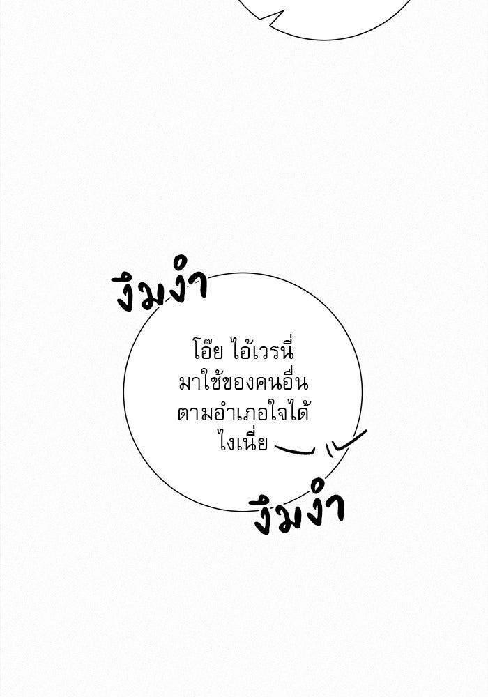 ปฏิบัติการรักวุ่นหัวใจ - หน้า 182