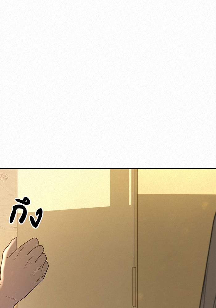 ปฏิบัติการรักวุ่นหัวใจ - หน้า 187