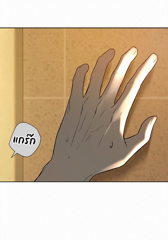 ปฏิบัติการรักวุ่นหัวใจ - หน้า 189