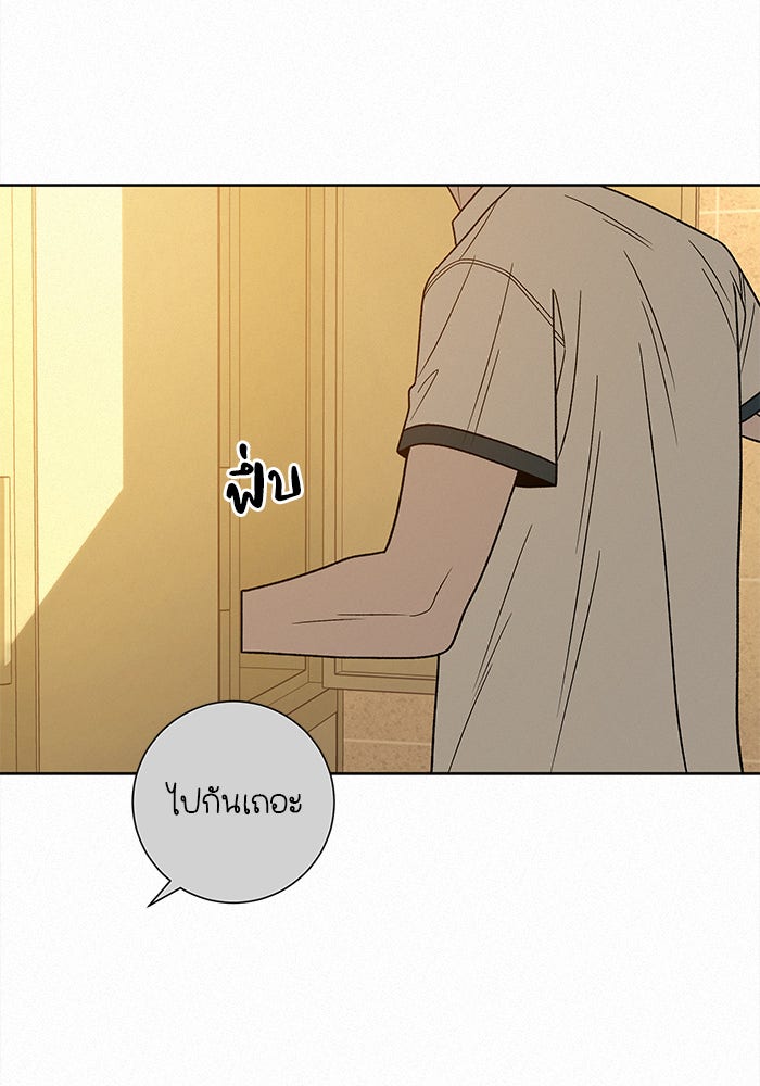 ปฏิบัติการรักวุ่นหัวใจ - หน้า 190