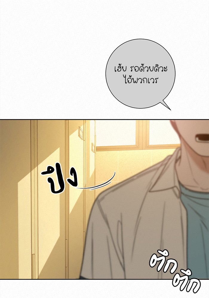 ปฏิบัติการรักวุ่นหัวใจ - หน้า 191