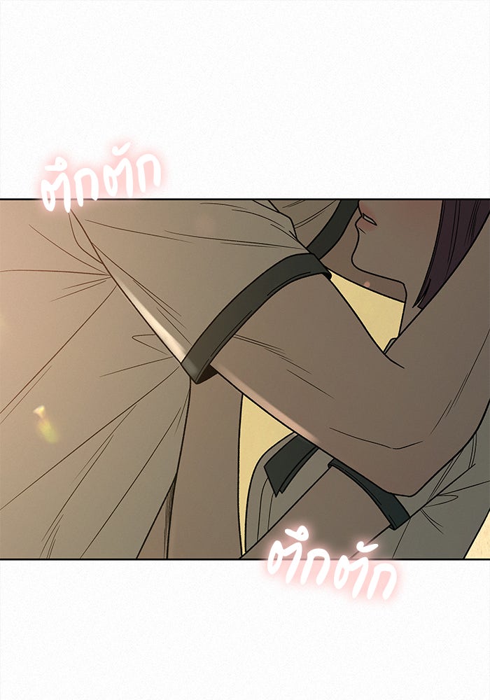 ปฏิบัติการรักวุ่นหัวใจ - หน้า 197