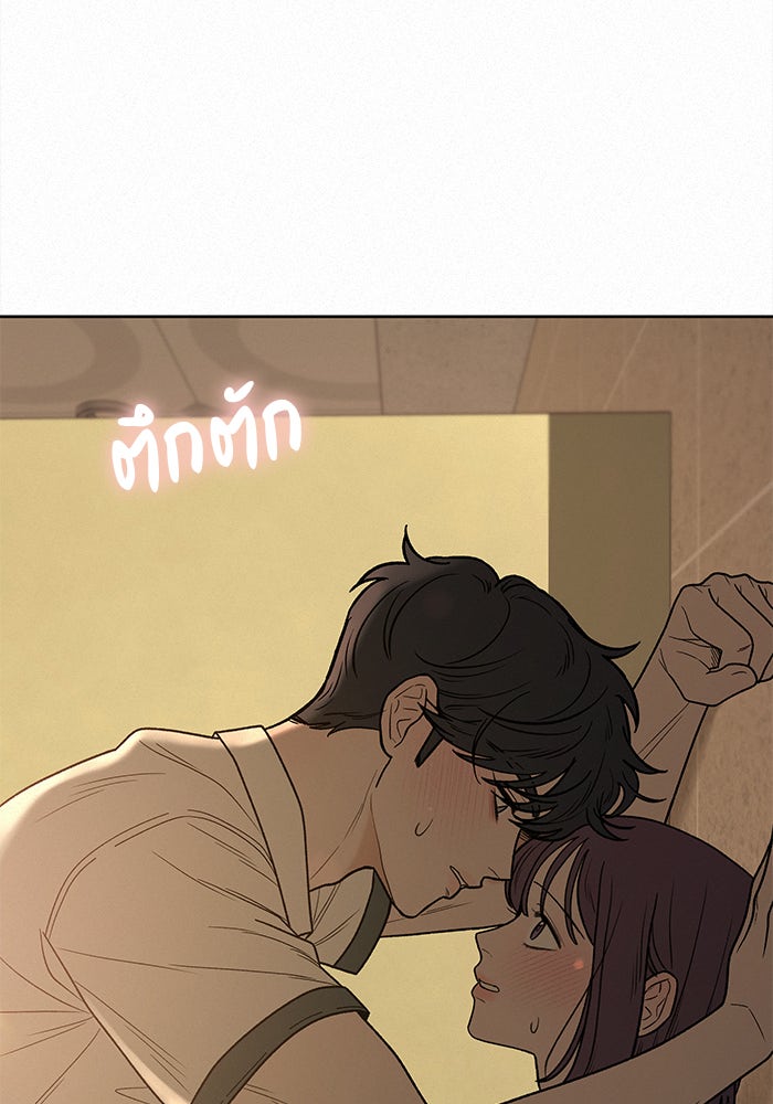 ปฏิบัติการรักวุ่นหัวใจ - หน้า 198