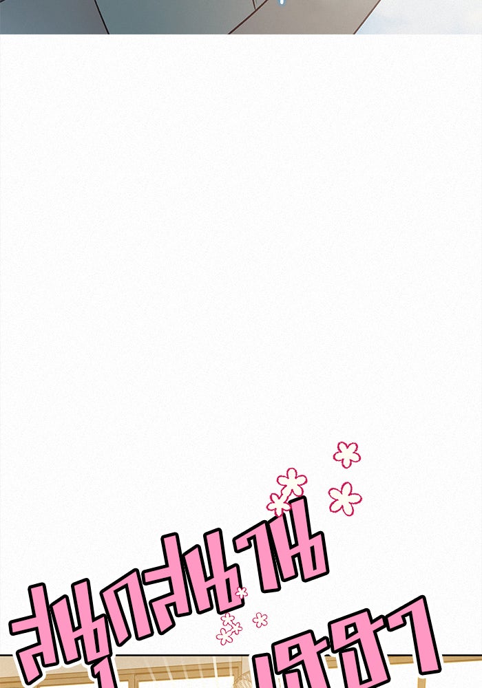 ปฏิบัติการรักวุ่นหัวใจ - หน้า 2