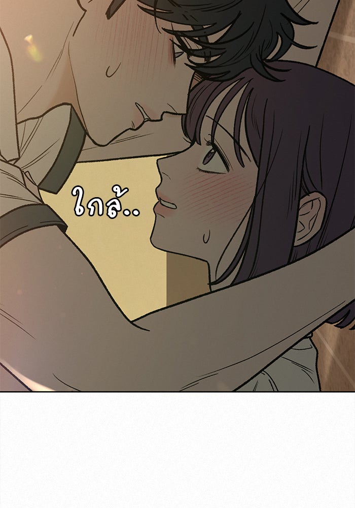 ปฏิบัติการรักวุ่นหัวใจ - หน้า 202