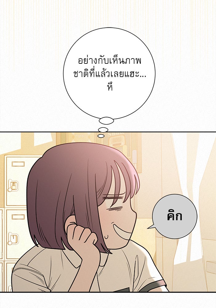 ปฏิบัติการรักวุ่นหัวใจ - หน้า 29