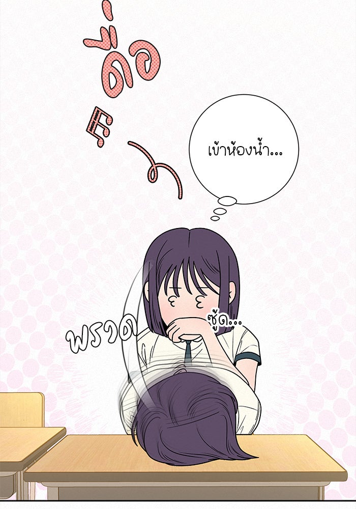 ปฏิบัติการรักวุ่นหัวใจ - หน้า 32