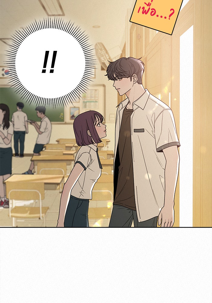 ปฏิบัติการรักวุ่นหัวใจ - หน้า 37