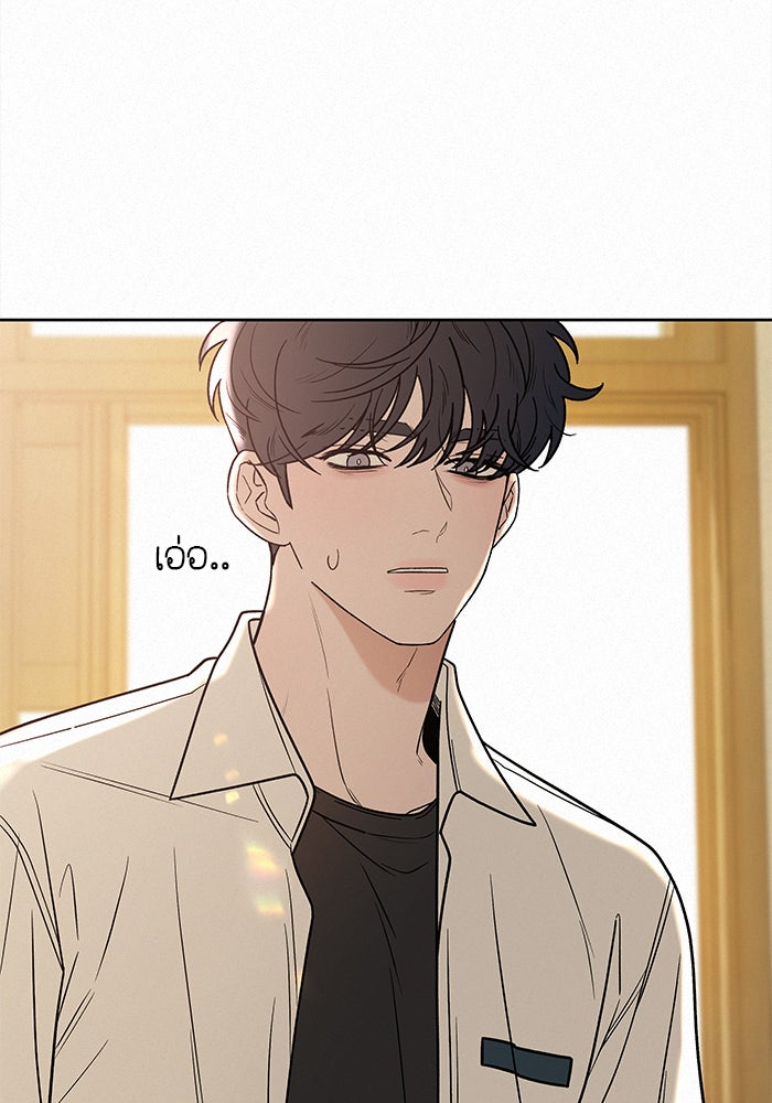 ปฏิบัติการรักวุ่นหัวใจ - หน้า 39
