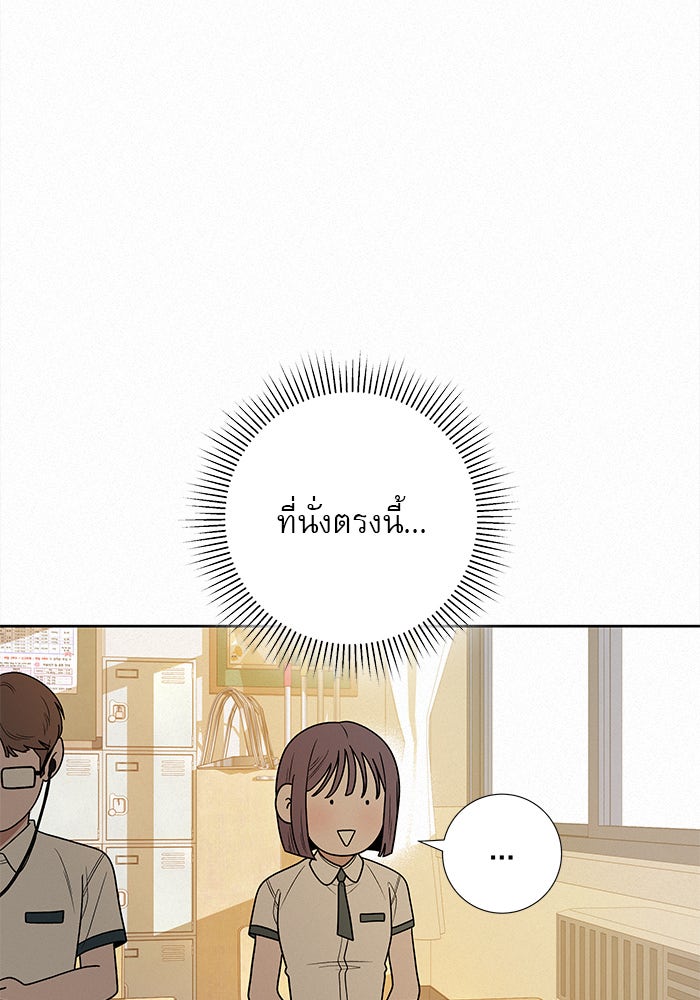 ปฏิบัติการรักวุ่นหัวใจ - หน้า 4