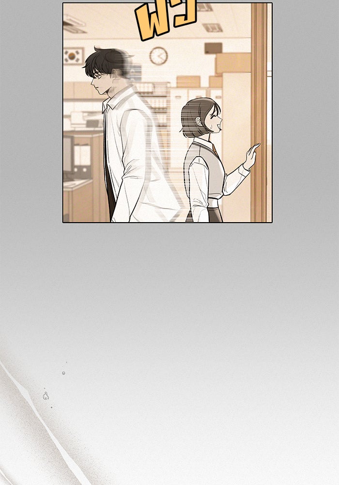 ปฏิบัติการรักวุ่นหัวใจ - หน้า 44