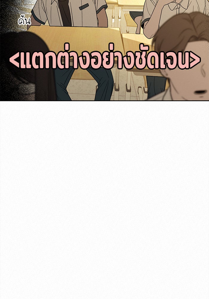 ปฏิบัติการรักวุ่นหัวใจ - หน้า 6