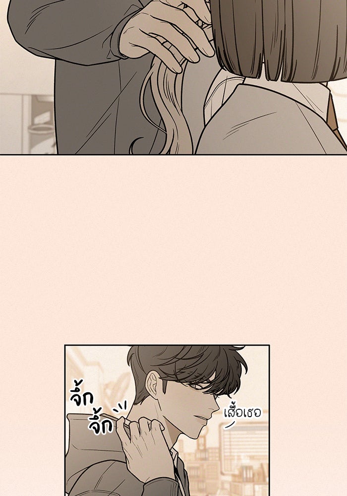 ปฏิบัติการรักวุ่นหัวใจ - หน้า 60