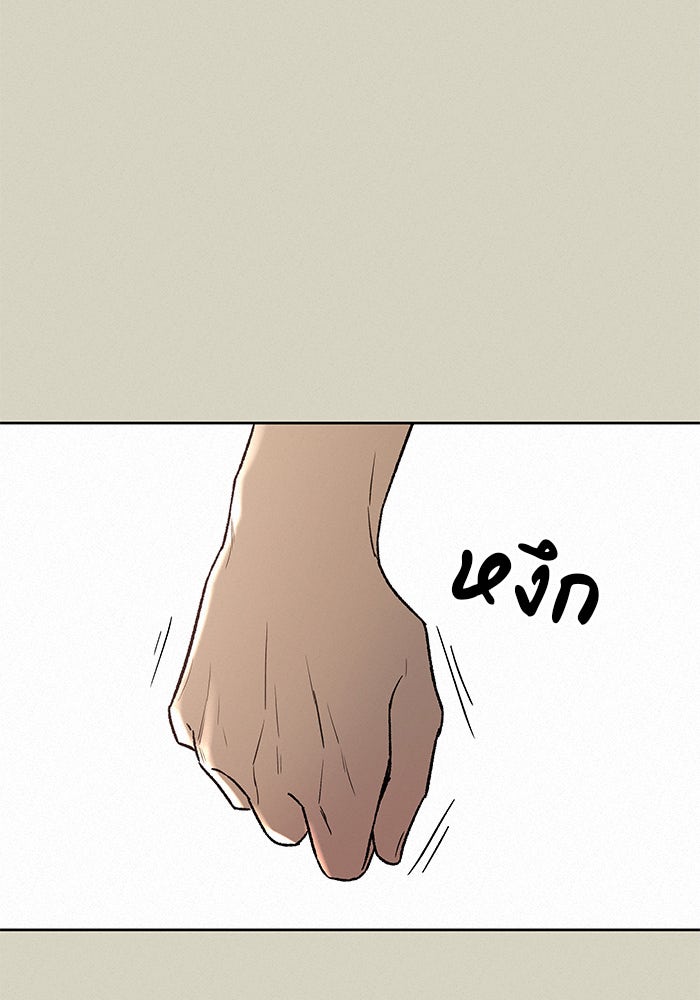 ปฏิบัติการรักวุ่นหัวใจ - หน้า 88