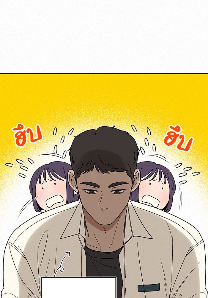 ปฏิบัติการรักวุ่นหัวใจ - หน้า 9