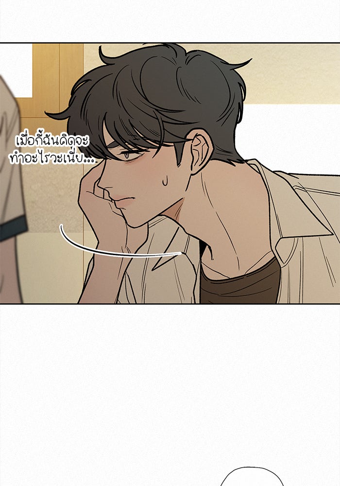 ปฏิบัติการรักวุ่นหัวใจ - หน้า 93