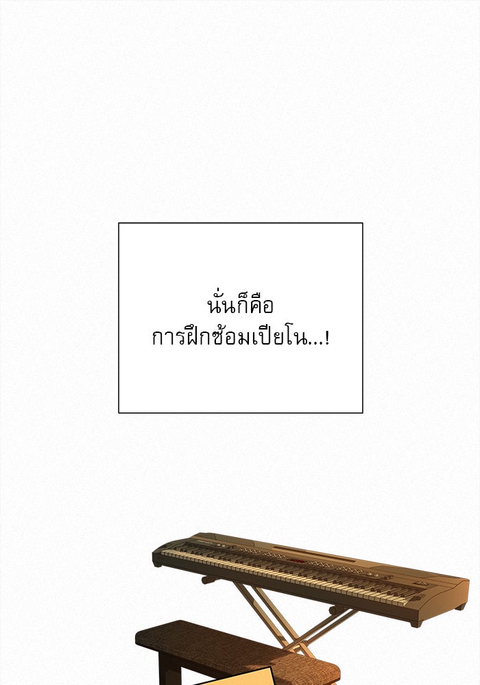ปฏิบัติการรักวุ่นหัวใจ - หน้า 99
